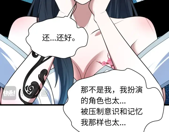 《全球诡异时代》第510话 扶桑篇图105