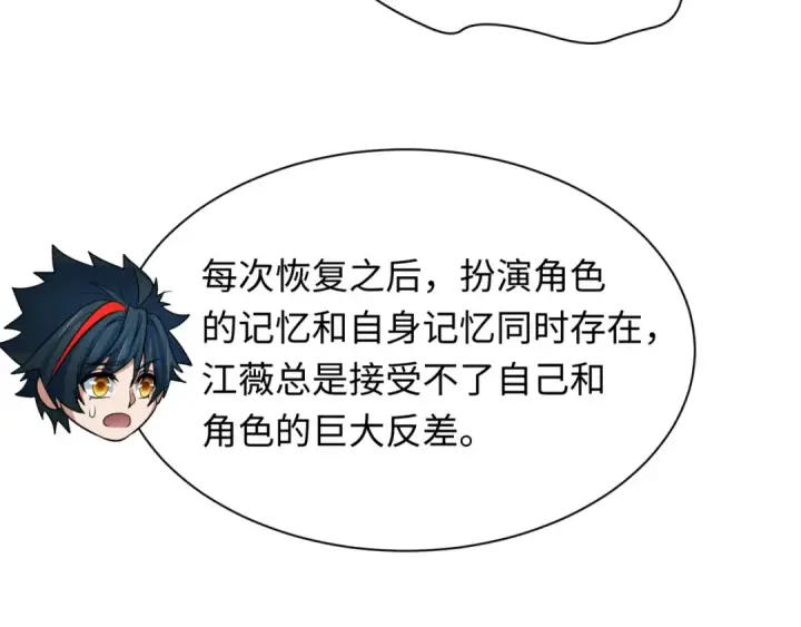 《全球诡异时代》第510话 扶桑篇图106