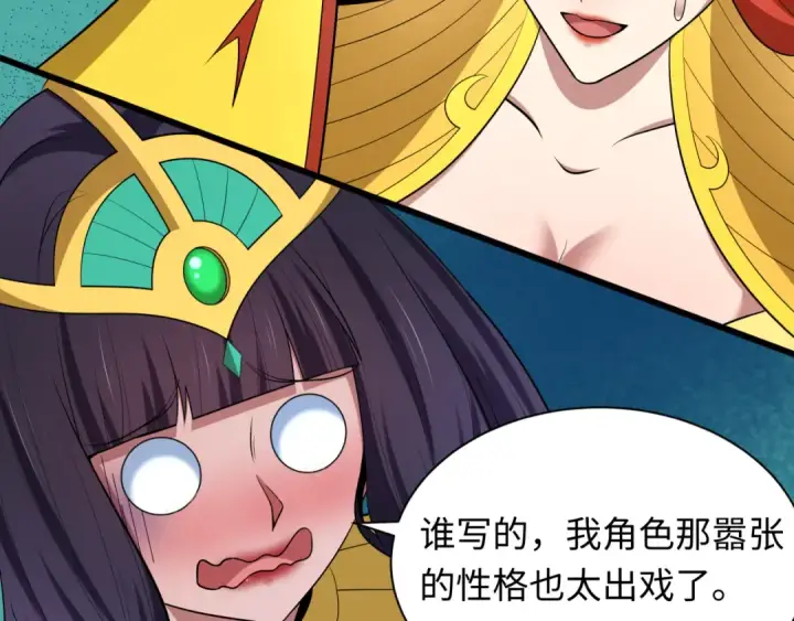 《全球诡异时代》第510话 扶桑篇图108