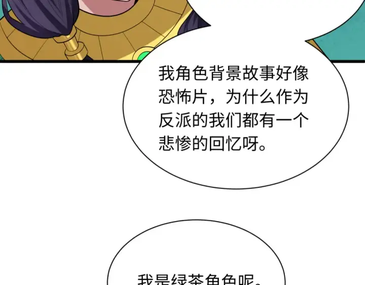 《全球诡异时代》第510话 扶桑篇图109