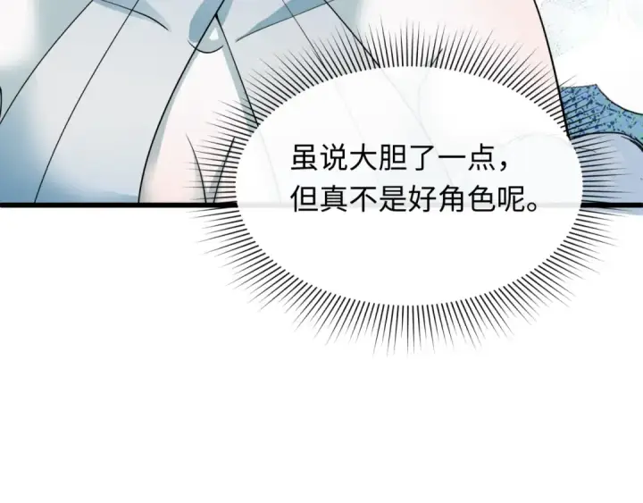 《全球诡异时代》第510话 扶桑篇图111