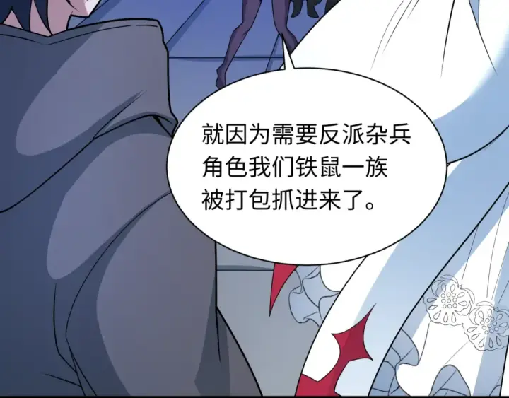 《全球诡异时代》第510话 扶桑篇图115