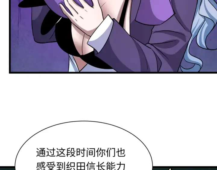 《全球诡异时代》第510话 扶桑篇图118