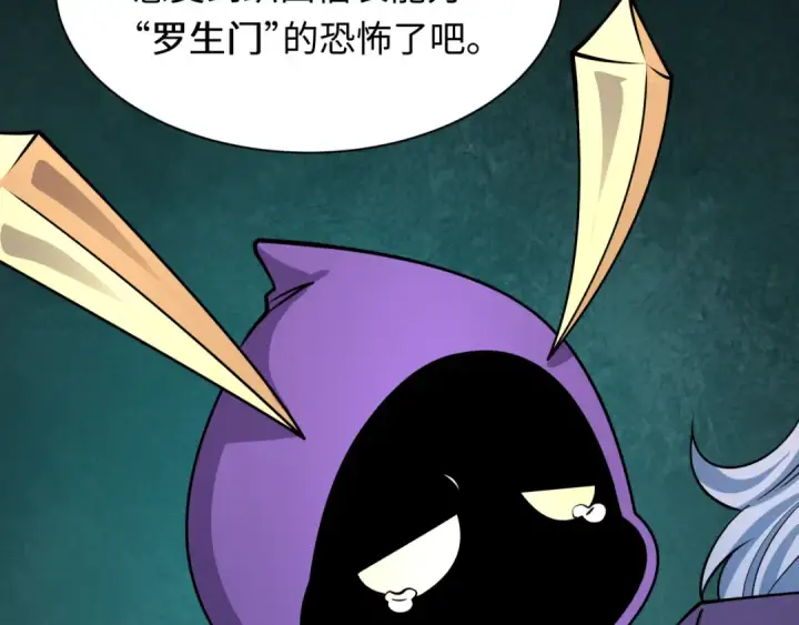 《全球诡异时代》第510话 扶桑篇图119