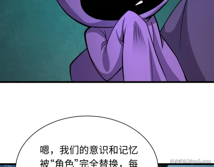 《全球诡异时代》第510话 扶桑篇图120