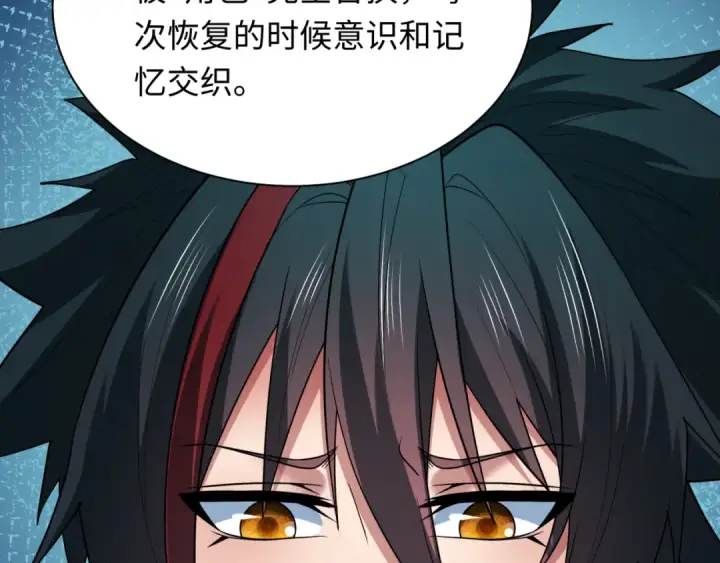 《全球诡异时代》第510话 扶桑篇图121