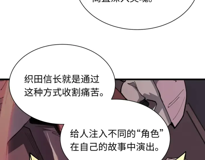 《全球诡异时代》第510话 扶桑篇图123