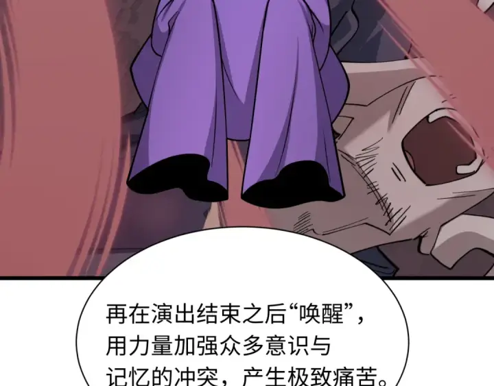 《全球诡异时代》第510话 扶桑篇图125