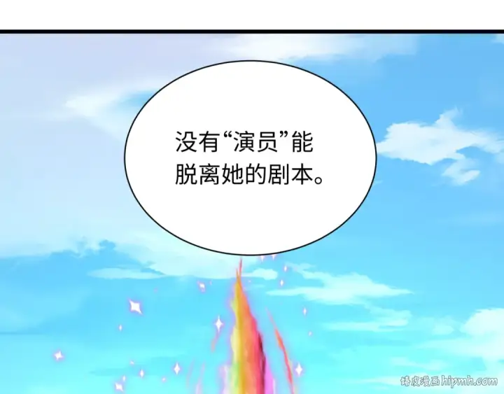 《全球诡异时代》第510话 扶桑篇图136