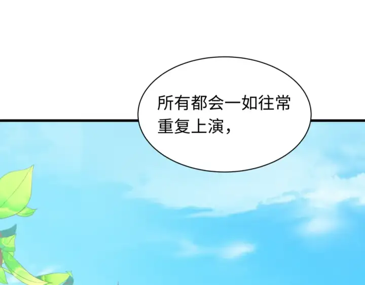 《全球诡异时代》第510话 扶桑篇图140