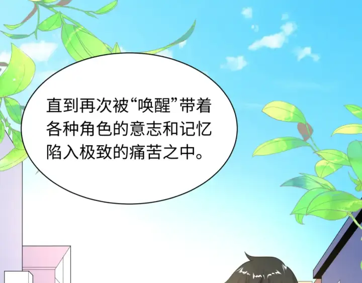 《全球诡异时代》第510话 扶桑篇图141