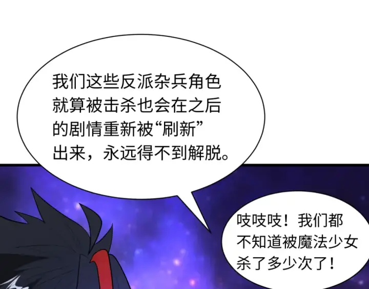 《全球诡异时代》第510话 扶桑篇图143