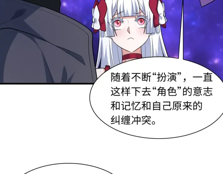 《全球诡异时代》第510话 扶桑篇图147