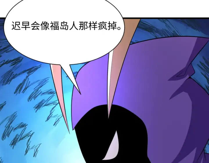 《全球诡异时代》第510话 扶桑篇图148