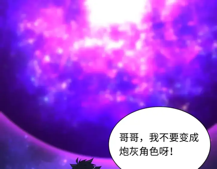 《全球诡异时代》第510话 扶桑篇图153