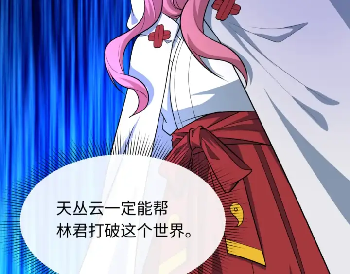 《全球诡异时代》第510话 扶桑篇图157