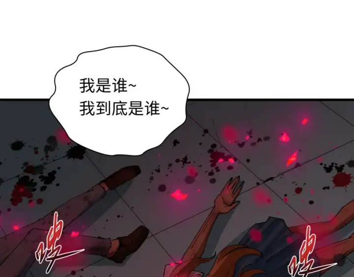 《全球诡异时代》第510话 扶桑篇图164