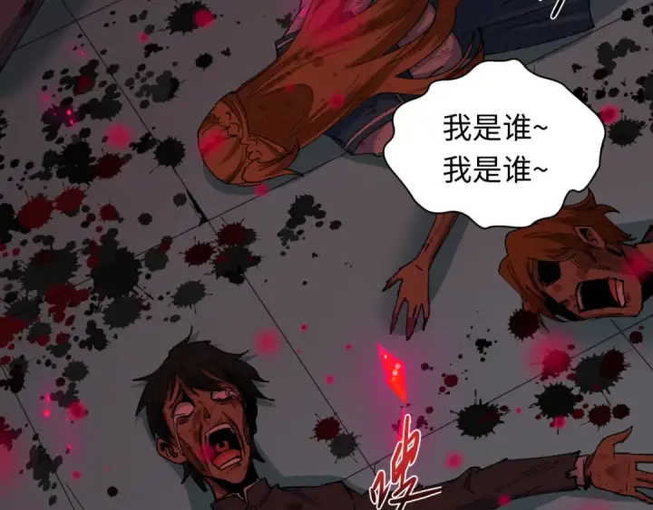 《全球诡异时代》第510话 扶桑篇图165