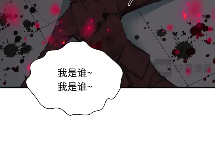 《全球诡异时代》第510话 扶桑篇图166