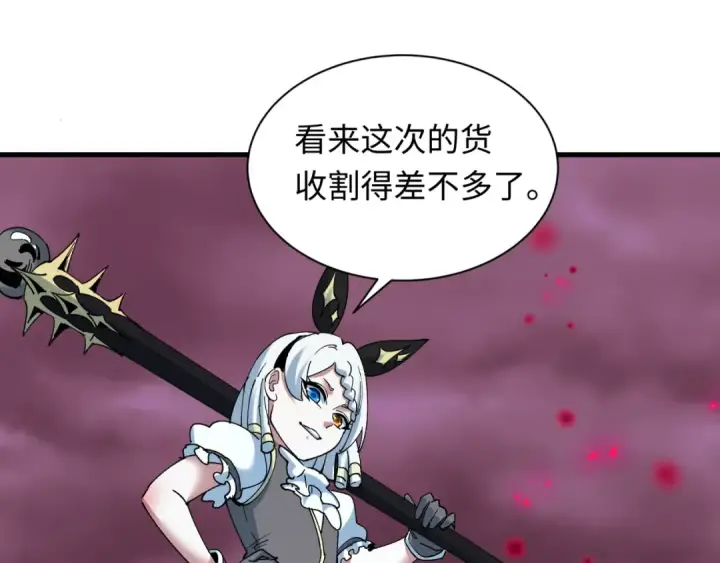 《全球诡异时代》第510话 扶桑篇图167