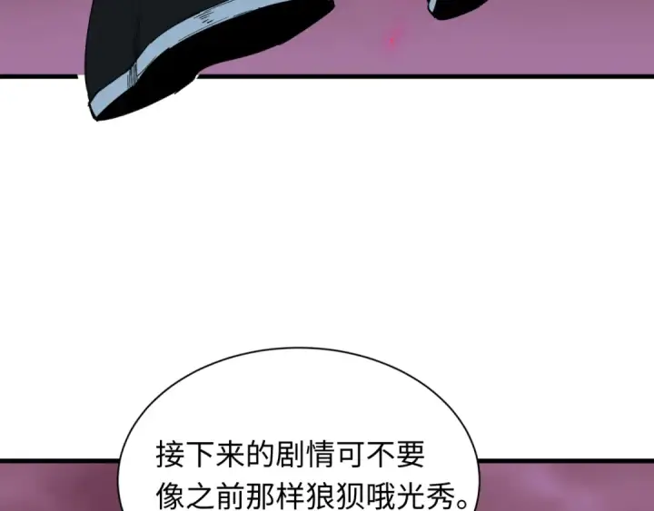 《全球诡异时代》第510话 扶桑篇图169
