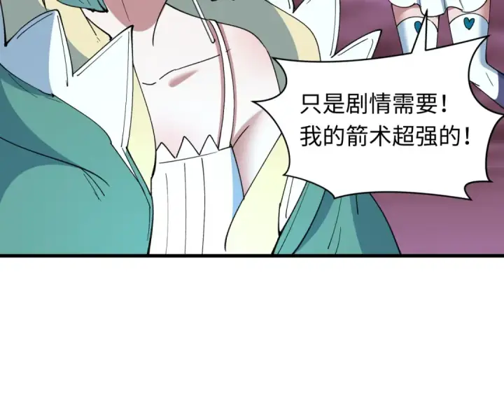 《全球诡异时代》第510话 扶桑篇图171