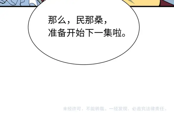 《全球诡异时代》第510话 扶桑篇图174