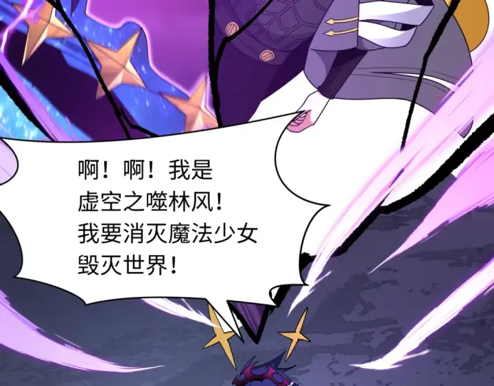 《全球诡异时代》第510话 扶桑篇图35