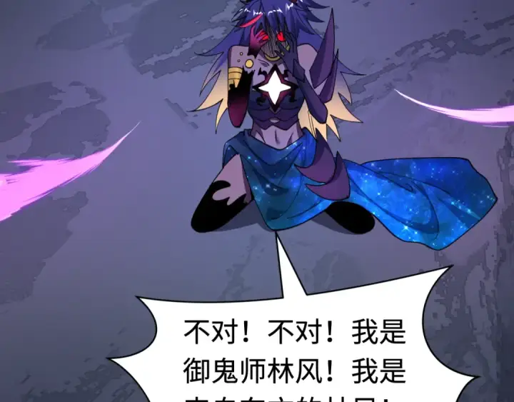 《全球诡异时代》第510话 扶桑篇图36