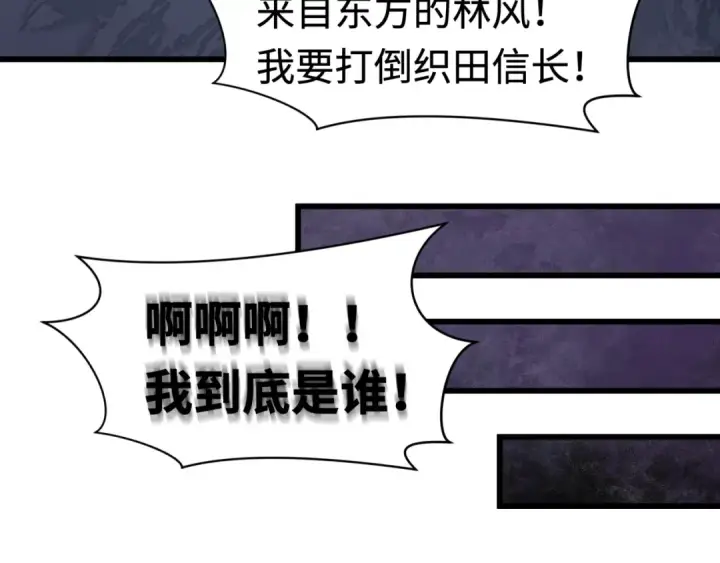 《全球诡异时代》第510话 扶桑篇图37