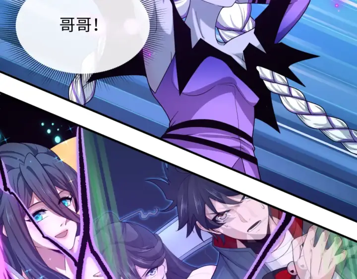《全球诡异时代》第510话 扶桑篇图41