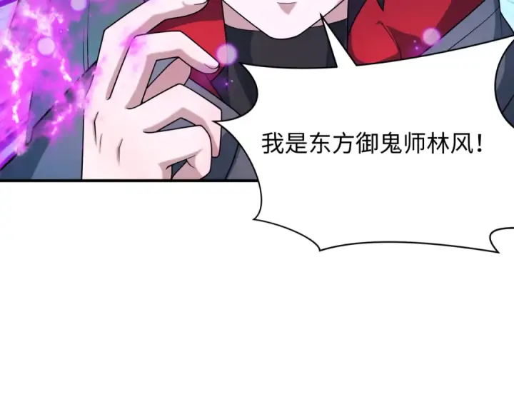 《全球诡异时代》第510话 扶桑篇图49