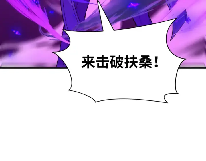 《全球诡异时代》第510话 扶桑篇图53