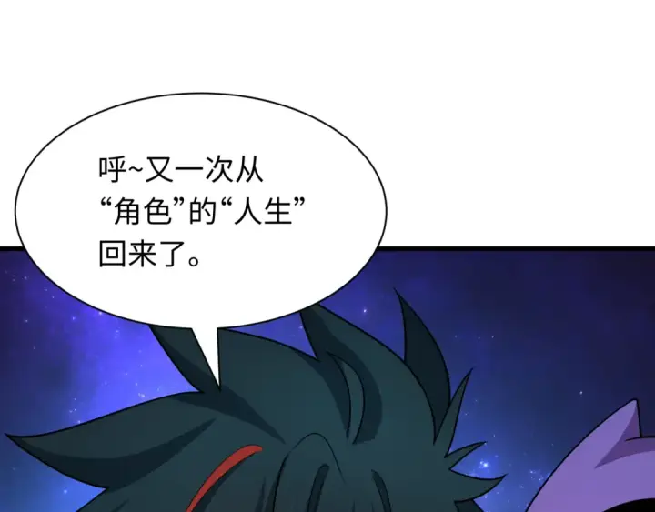 《全球诡异时代》第510话 扶桑篇图59