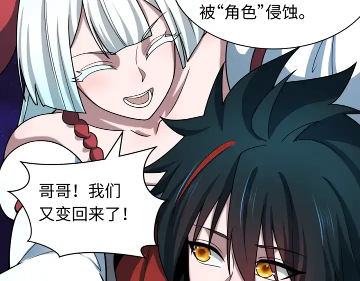 《全球诡异时代》第510话 扶桑篇图63
