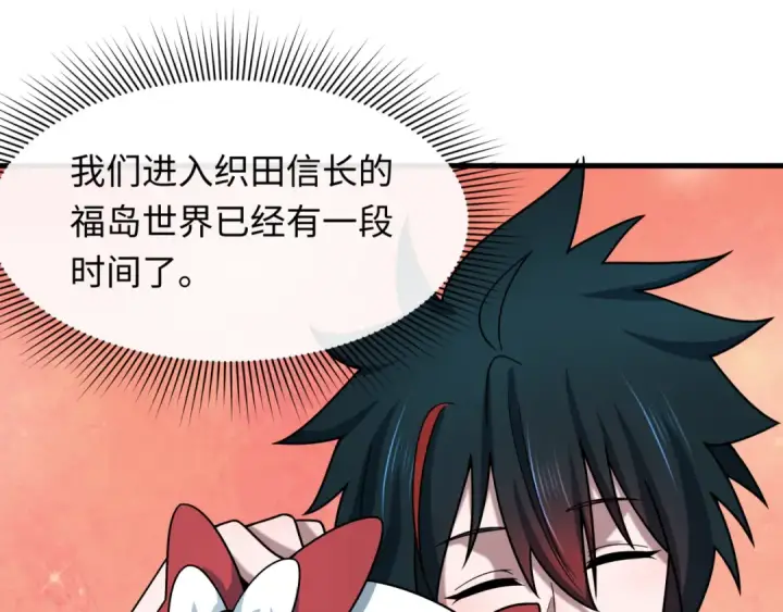 《全球诡异时代》第510话 扶桑篇图68