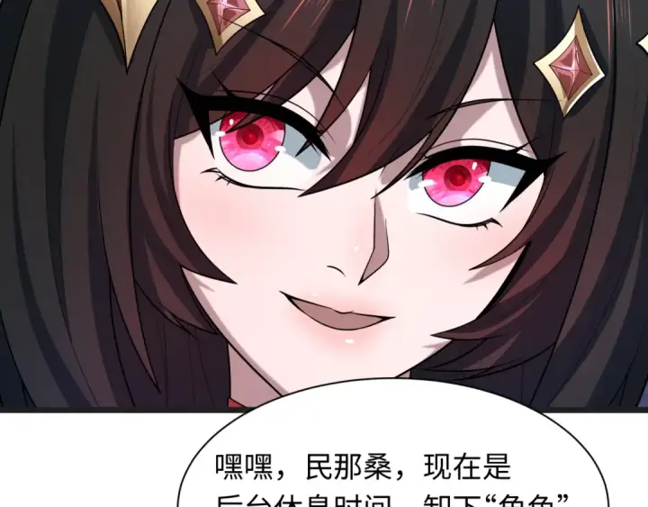 《全球诡异时代》第510话 扶桑篇图7