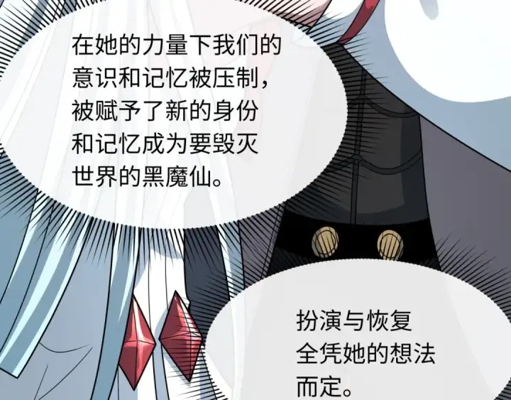 《全球诡异时代》第510话 扶桑篇图70