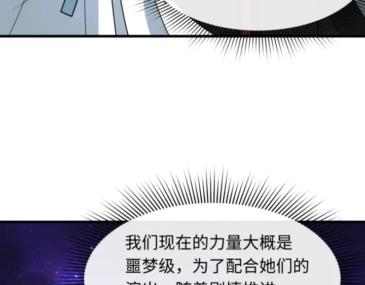 《全球诡异时代》第510话 扶桑篇图71