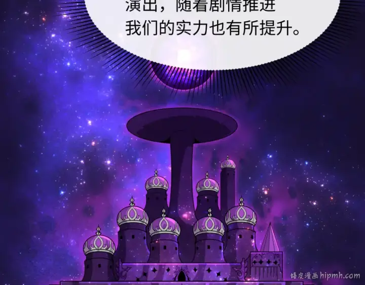 《全球诡异时代》第510话 扶桑篇图72