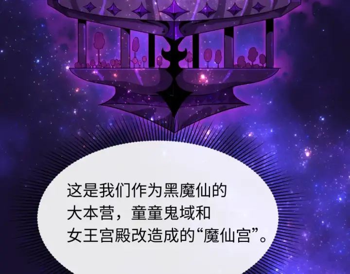 《全球诡异时代》第510话 扶桑篇图73