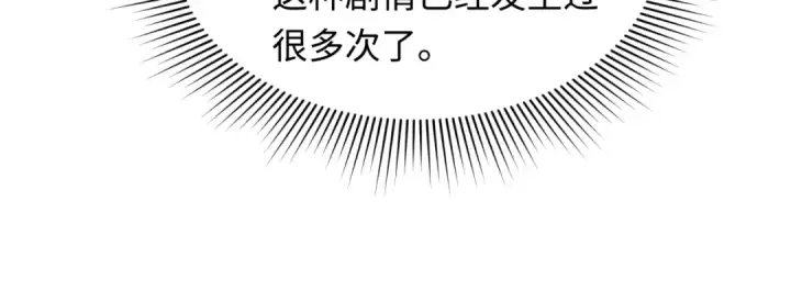 《全球诡异时代》第510话 扶桑篇图77