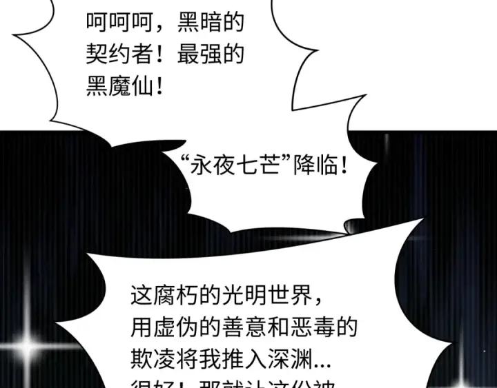 《全球诡异时代》第510话 扶桑篇图81