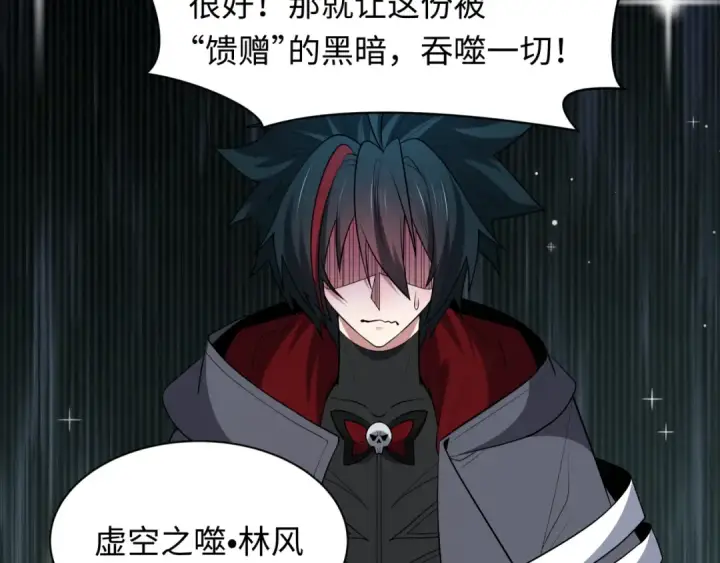 《全球诡异时代》第510话 扶桑篇图82