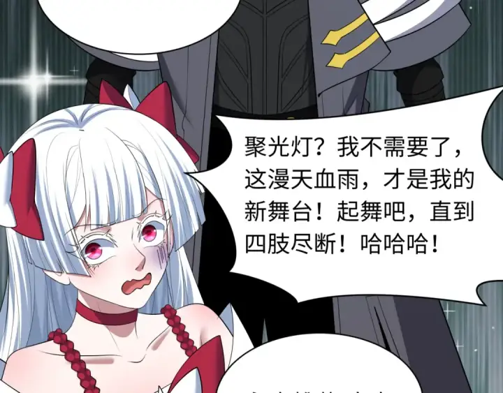 《全球诡异时代》第510话 扶桑篇图83