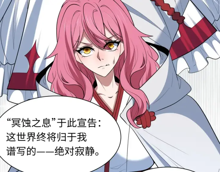 《全球诡异时代》第510话 扶桑篇图85
