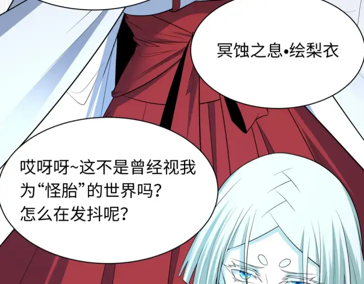 《全球诡异时代》第510话 扶桑篇图86