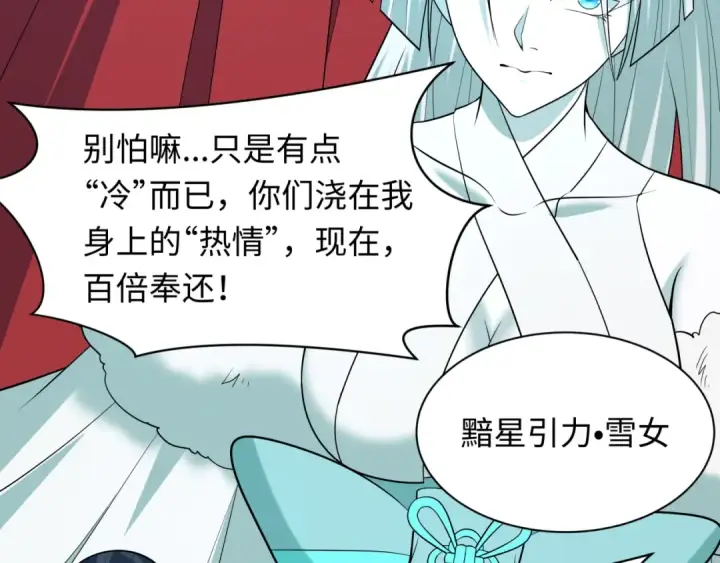 《全球诡异时代》第510话 扶桑篇图87