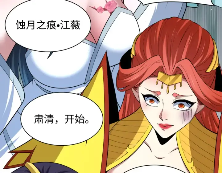《全球诡异时代》第510话 扶桑篇图89