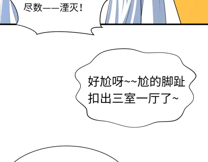《全球诡异时代》第510话 扶桑篇图92